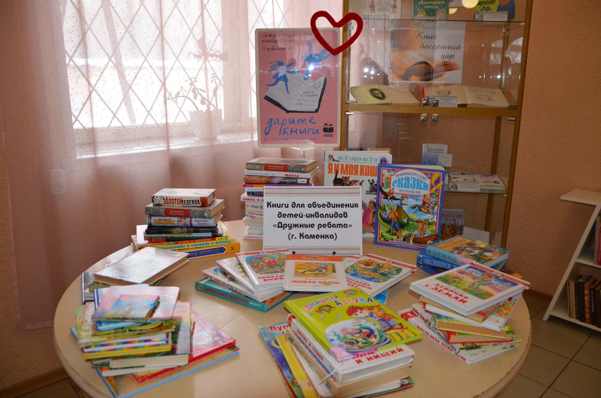 Дарите детям книги dyub.org/node/7944  #Даритекнигислюбовью #БиблиотеканаТолстого