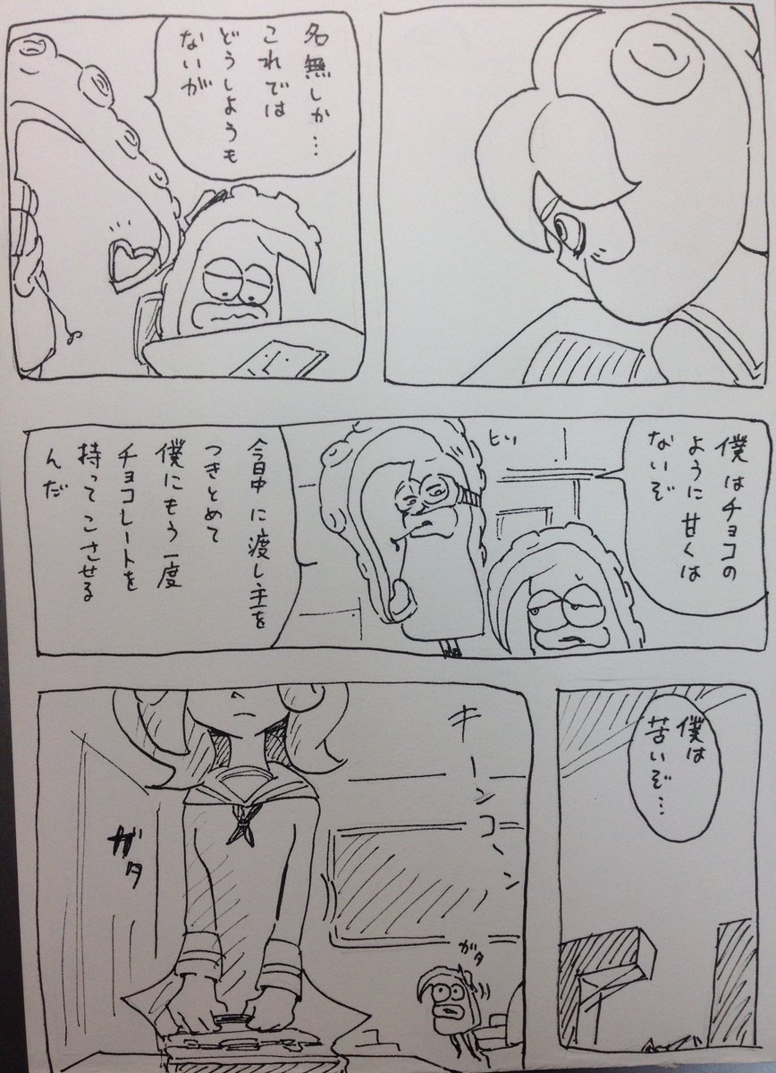 9ページ目 