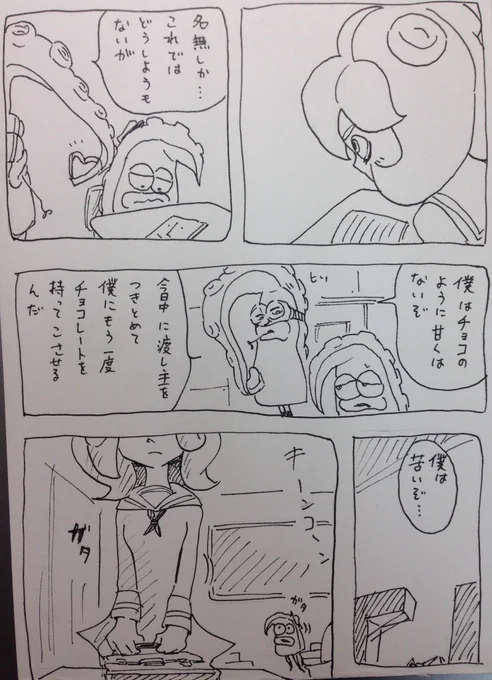 9ページ目 