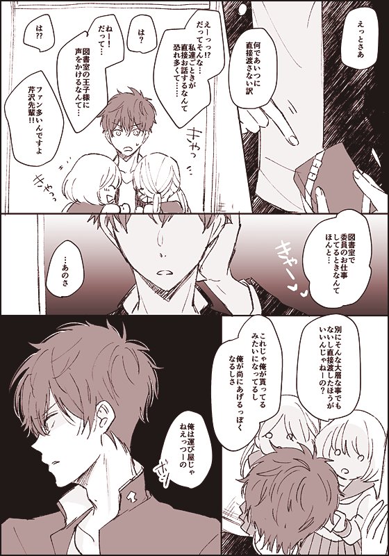 図書室の王子様 https://t.co/tPi9ZtxRkq
