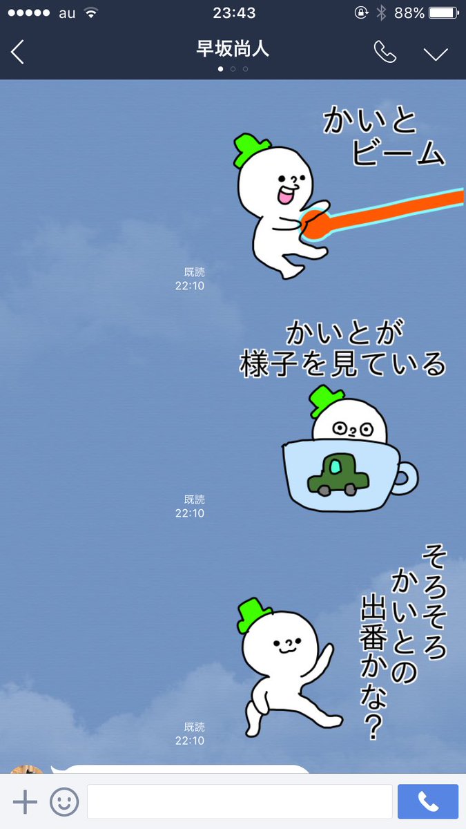 今林開人 בטוויטר 今日練習前に自分の名前のlineスタンプあるかなって話をしてて あったから練習終わったあと買ってとりあえず早坂に送ったら