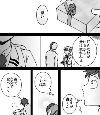 轟出版・ハッピーバレンタイン!
貰えぬなら あげてしまおう ホトトギス 