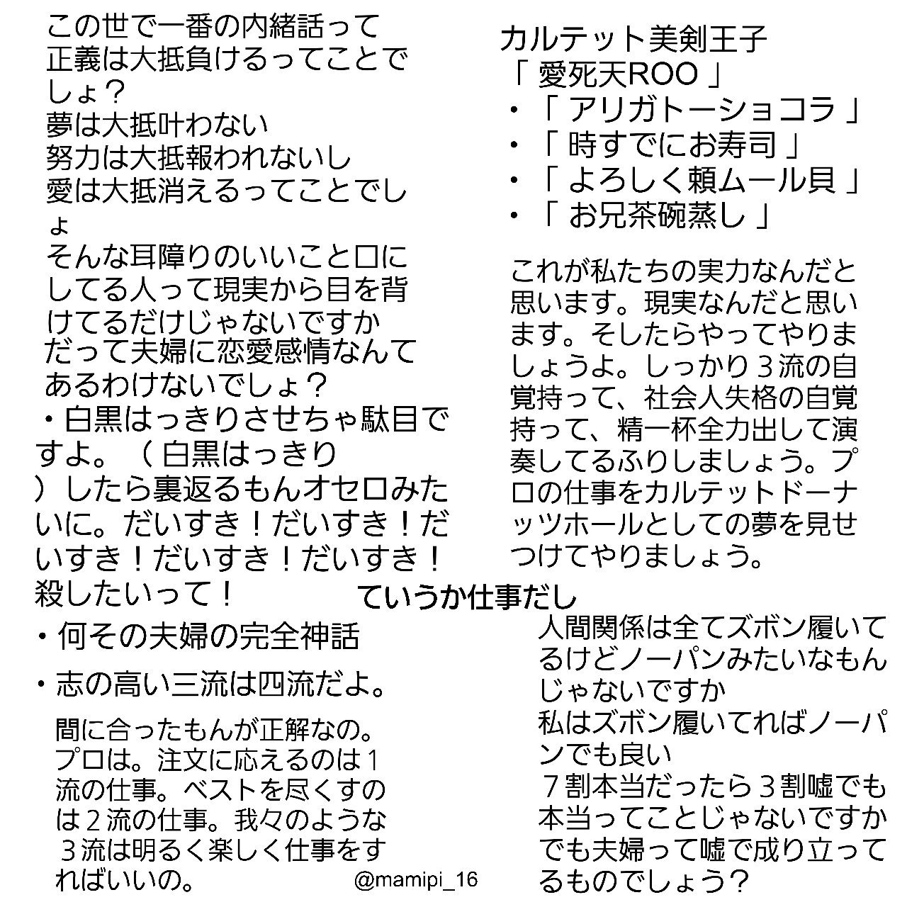 まみこ 三話まとめるついでに 一話の名言と 二話の忘れてた名言 個人的な 集めたら 泣きそう 染みる カルテット 泣きながらご飯を食べたことの ある人は生きていけます 高橋一生 カルテットのここがヤバイ T Co Hl5ej8wfdz