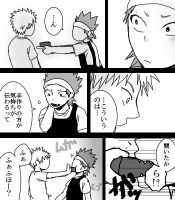 切爆版・ハッピーバレンタイン!
手作りも辞さない男らしい二人 