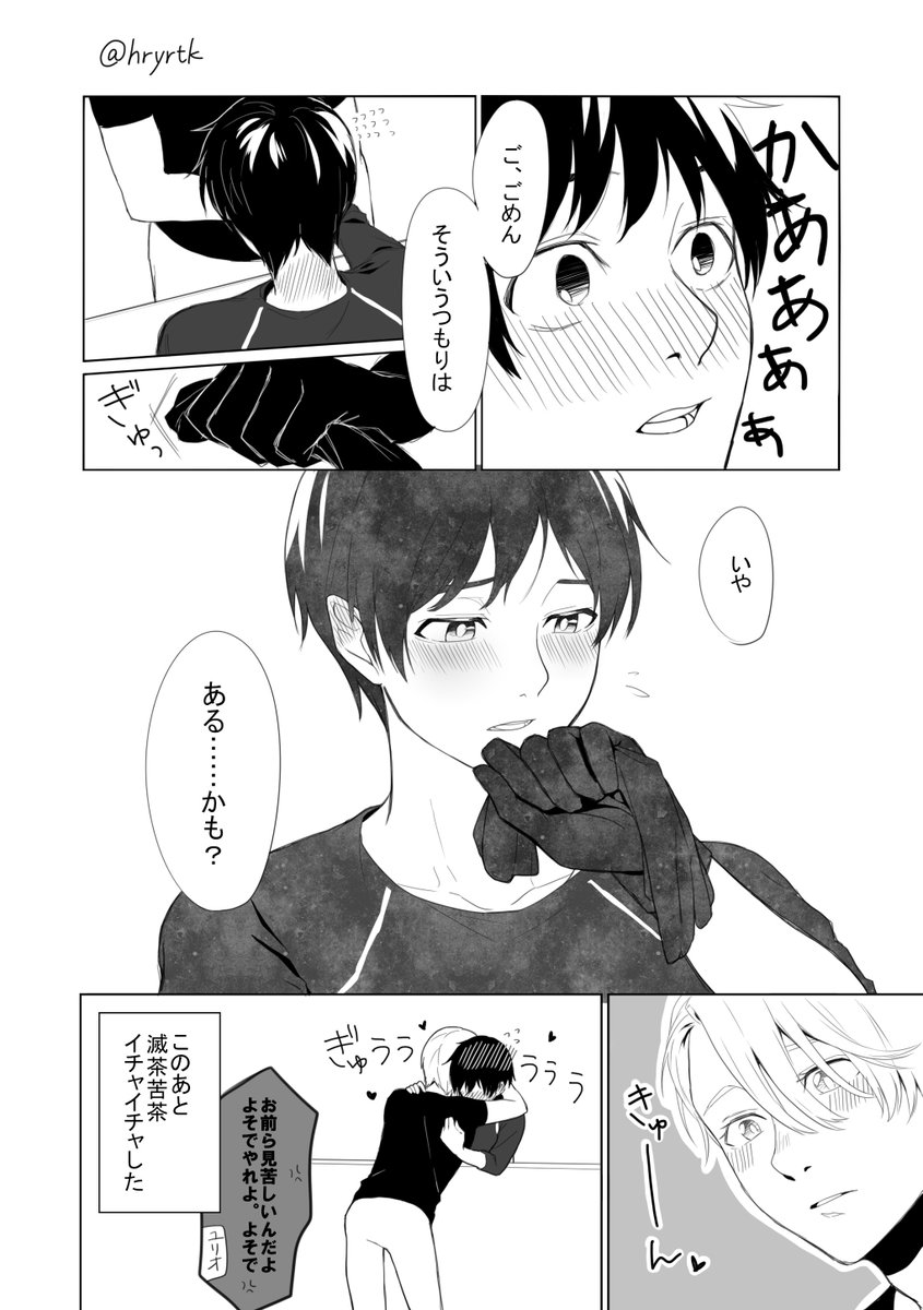 hryrtk's tweet photo. 【ヴィク勇】勇利くんからもヴィクトルに触りたいよねって話。inサンクト https://t.co/iK4BVZp8WV