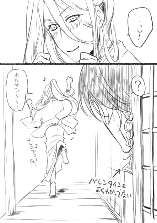 ギリ遅刻;;長蜂のバレンタイン 