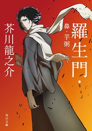 芥川龍之介誕生日のtwitterイラスト検索結果 芥川龍之介誕生日のtwitterイラスト検索結果