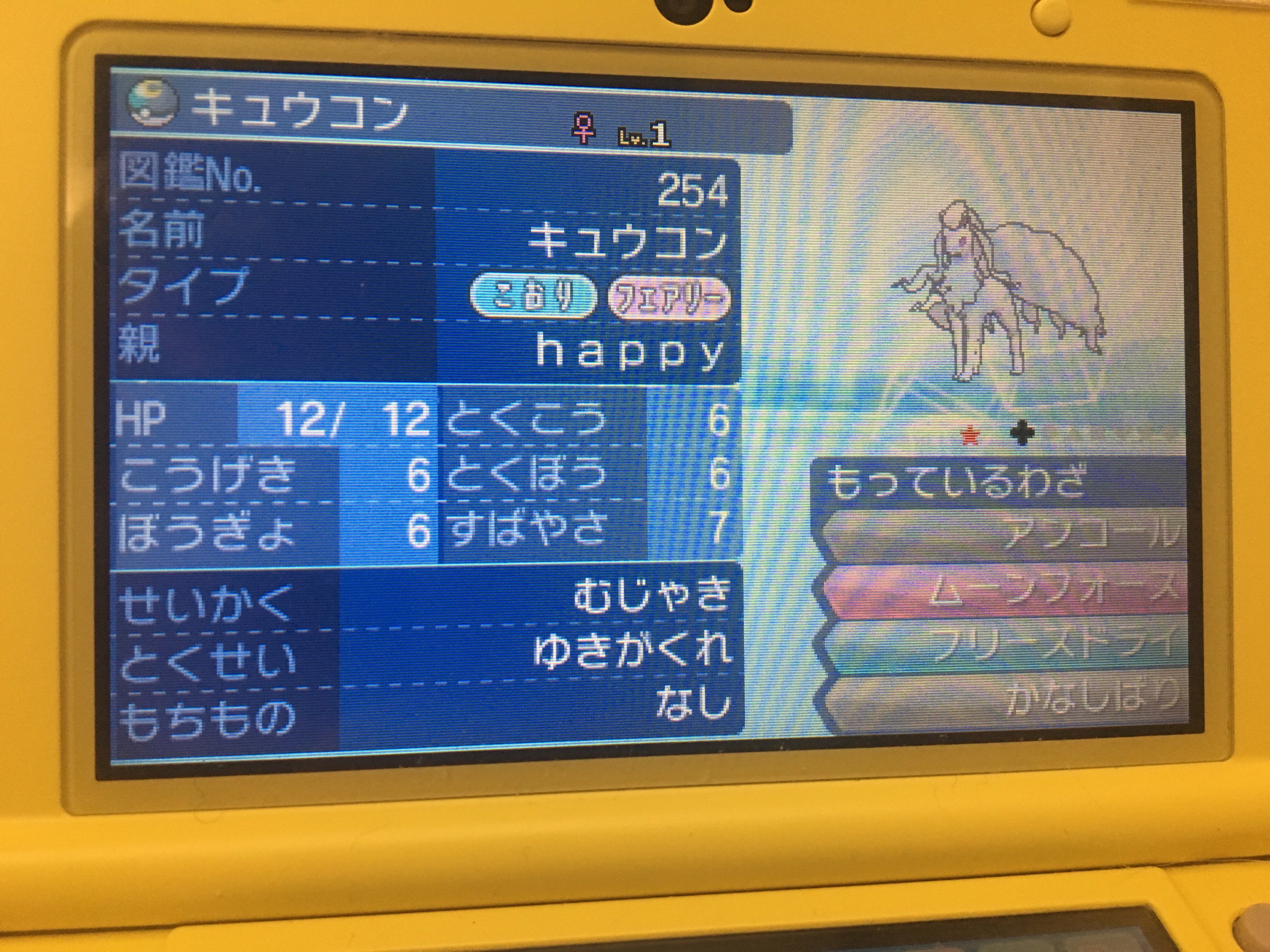 ポケモン垢 アローラロコン6v夢特性ムーンボール アローラキュウコン色違いを配布します 応募方法はフォローとリツイートです 締め切りは2月16日です ポケモンサンムーン ポケモンsm ポケモン色違い ポケモン配布 ポケモン T Co