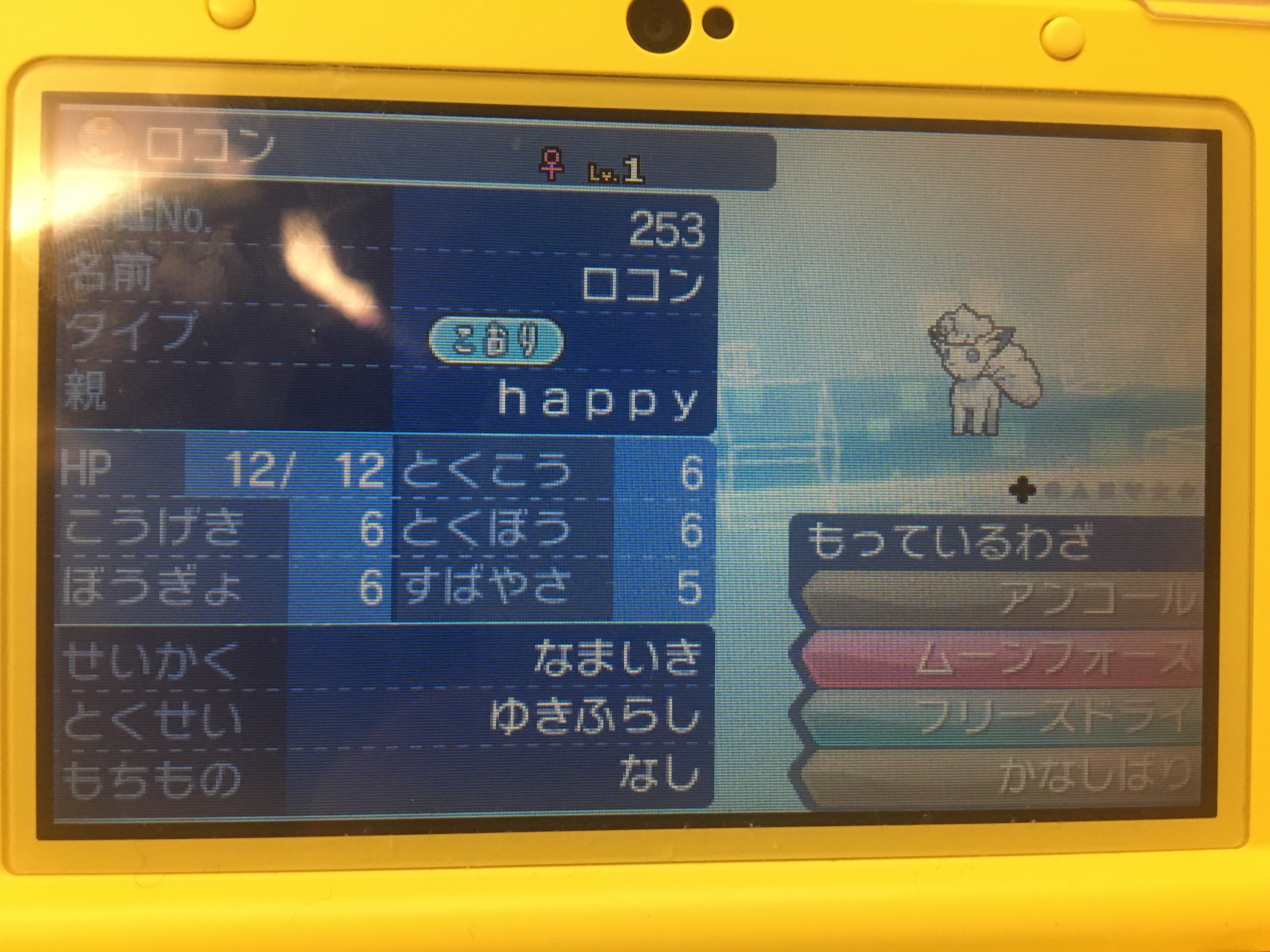 ポケモン垢 アローラロコン6v夢特性ムーンボール アローラキュウコン色違いを配布します 応募方法はフォローとリツイートです 締め切りは2月16日です ポケモンサンムーン ポケモンsm ポケモン色違い ポケモン配布 ポケモン T Co