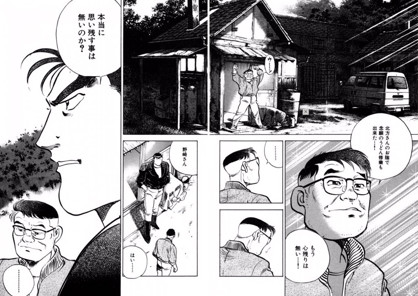 Twitter पर 壱 食キングは本当に良い漫画や 漫画図書館zで無料で読めるようになったので是非に T Co Jjtgwaaawq T Co Ipcov8wrom Twitter