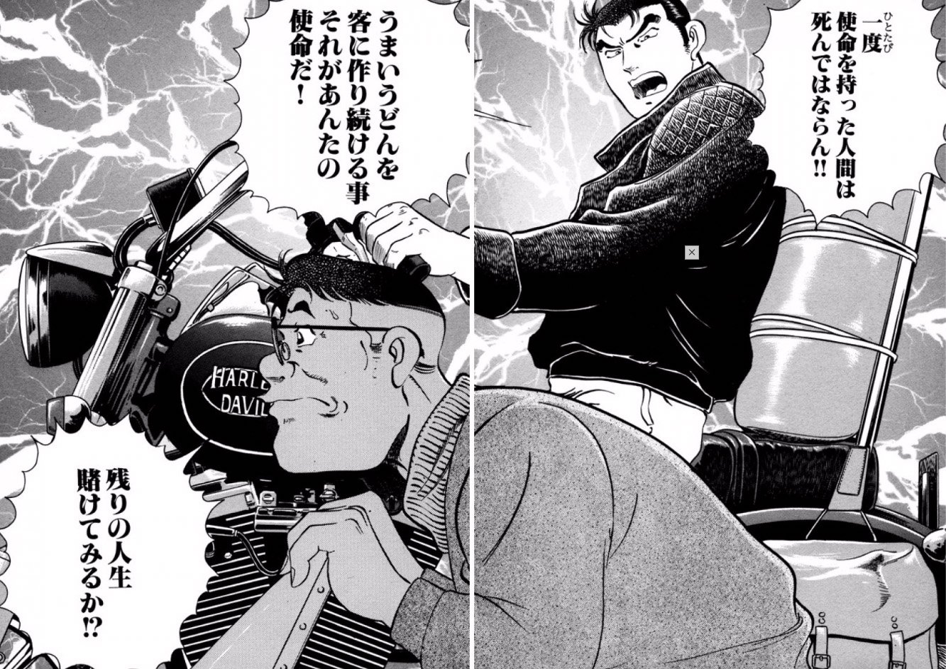 壱 食キングは本当に良い漫画や 漫画図書館zで無料で読めるようになったので是非に T Co Jjtgwaaawq T Co Ipcov8wrom Twitter
