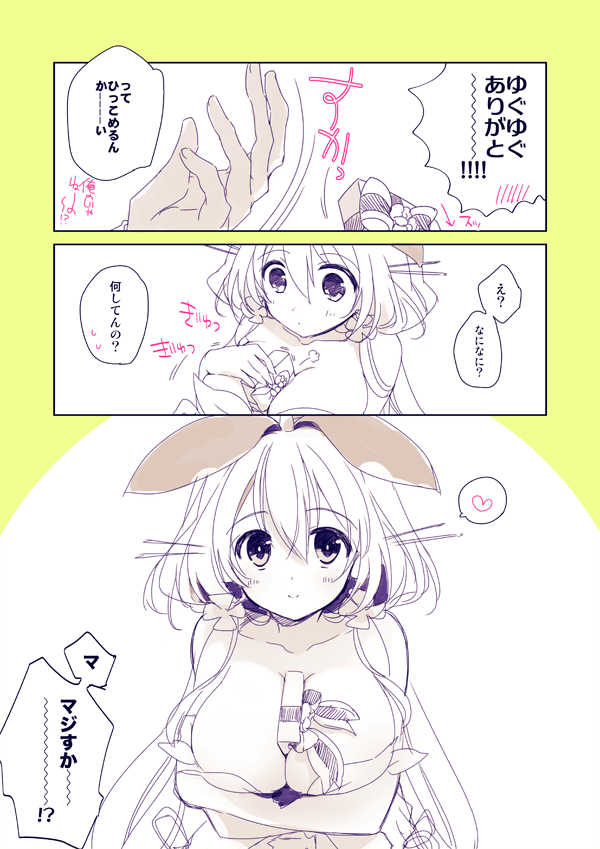 水野早桜 大魔王アニメ化 Mizu Ssw さんの漫画 15作目 ツイコミ 仮