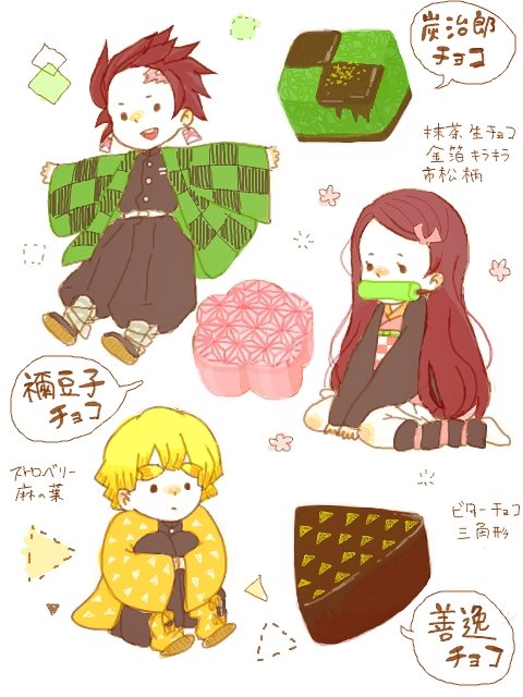 鬼滅バレンタインのtwitterイラスト検索結果 古い順