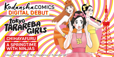 KodanshaManga's tweet photo. Just in time for Valentines' Day! #TokyoTararebaGirls #Chihayafuru #ASpringtimeWithNinjas are available today! https://t.co/a8rd5GUWV5 https://t.co/x529C0w3wK