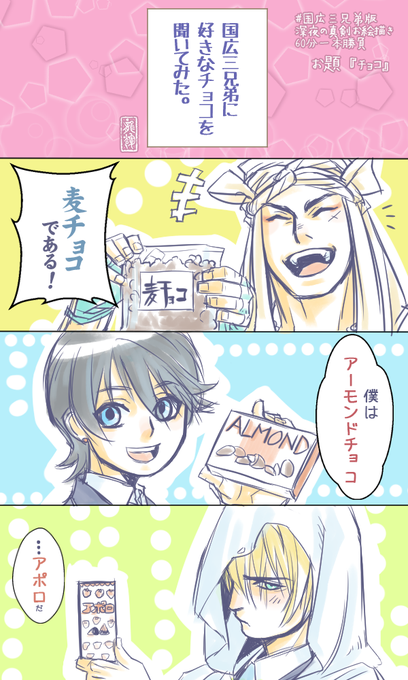 国広三兄弟版深夜の真剣お絵描き60分一本勝負 を含むマンガ一覧 ツイコミ 仮