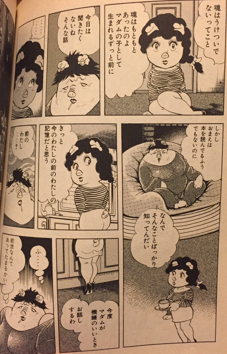 ラブリン・モンロー』10巻。あと3冊！チビチビ集めてきたがここからが 