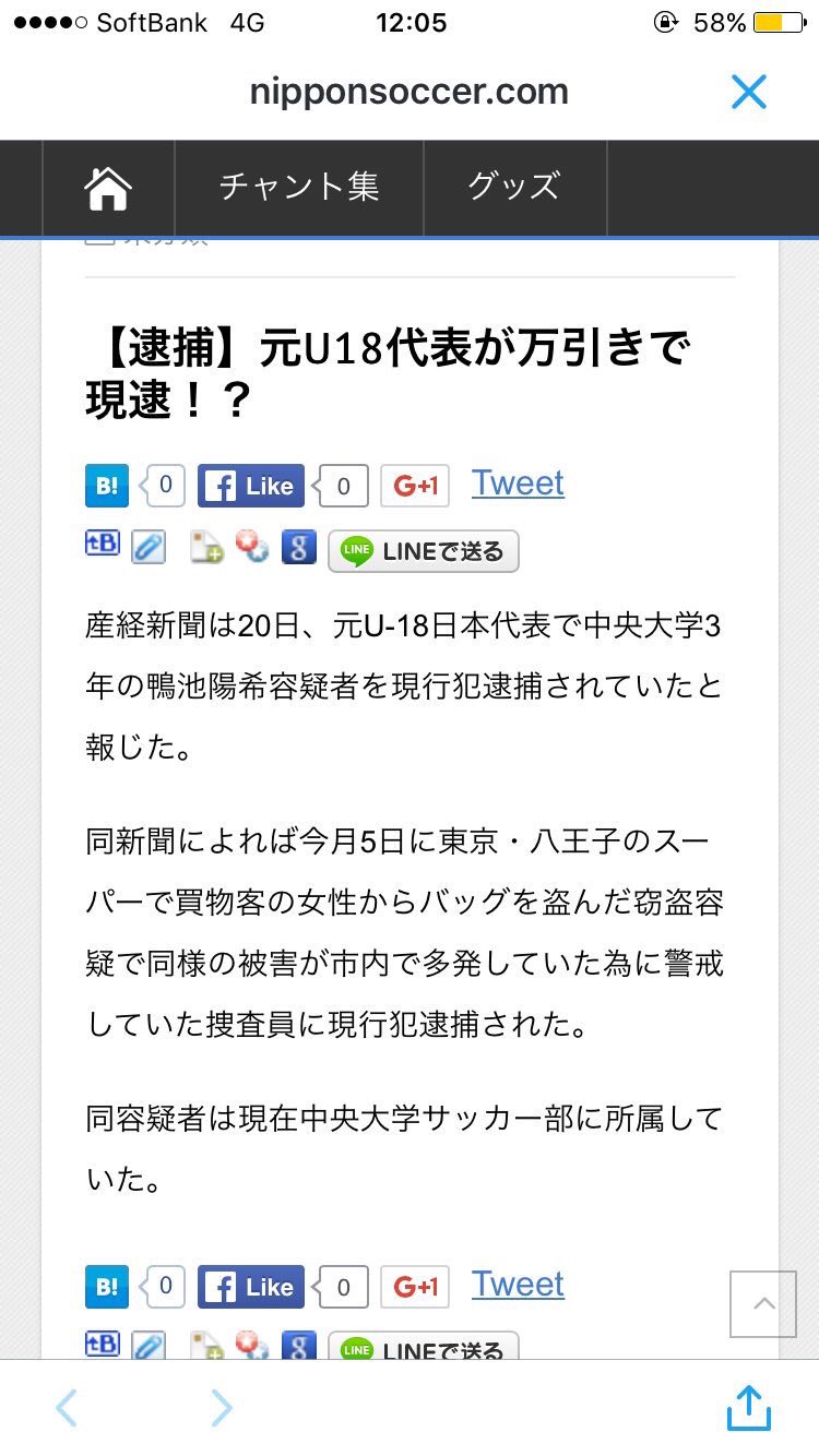 中央大学 闇bot 他にも紹介するゾ 16年中大四天王 サッカー部万引きニキ 図書館乱闘ニキ 学食髪染めニキ 射撃部盗撮ニキ 中央大学 闇bot 他にも紹介するゾ 16年中大四天王 サッカー部万引きニキ 図書館乱闘ニキ 学食髪染めニキ 射撃部盗撮ニキ