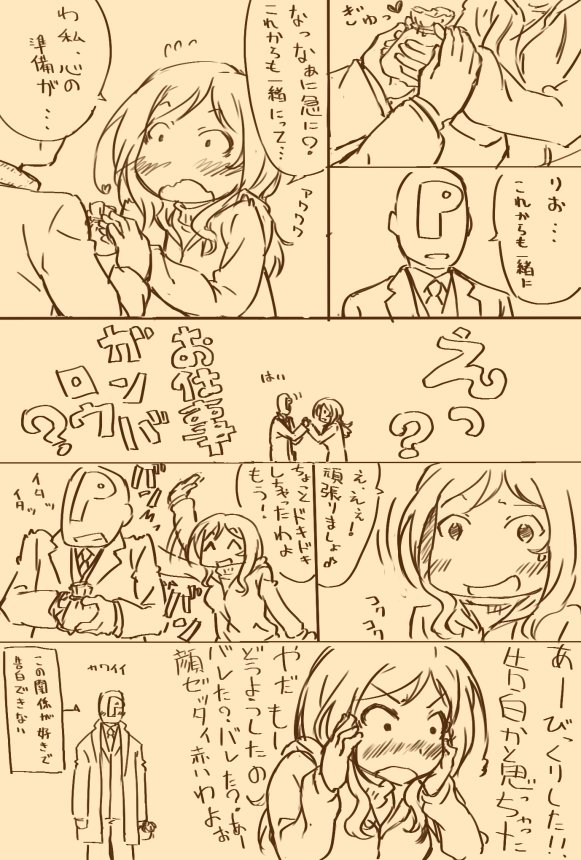 莉緒ちゃんのバレンタインがすごい可愛かった件。バレンタインおつでした。 
