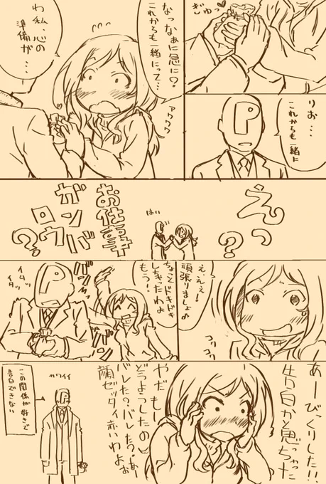 莉緒ちゃんのバレンタインがすごい可愛かった件。バレンタインおつでした。 
