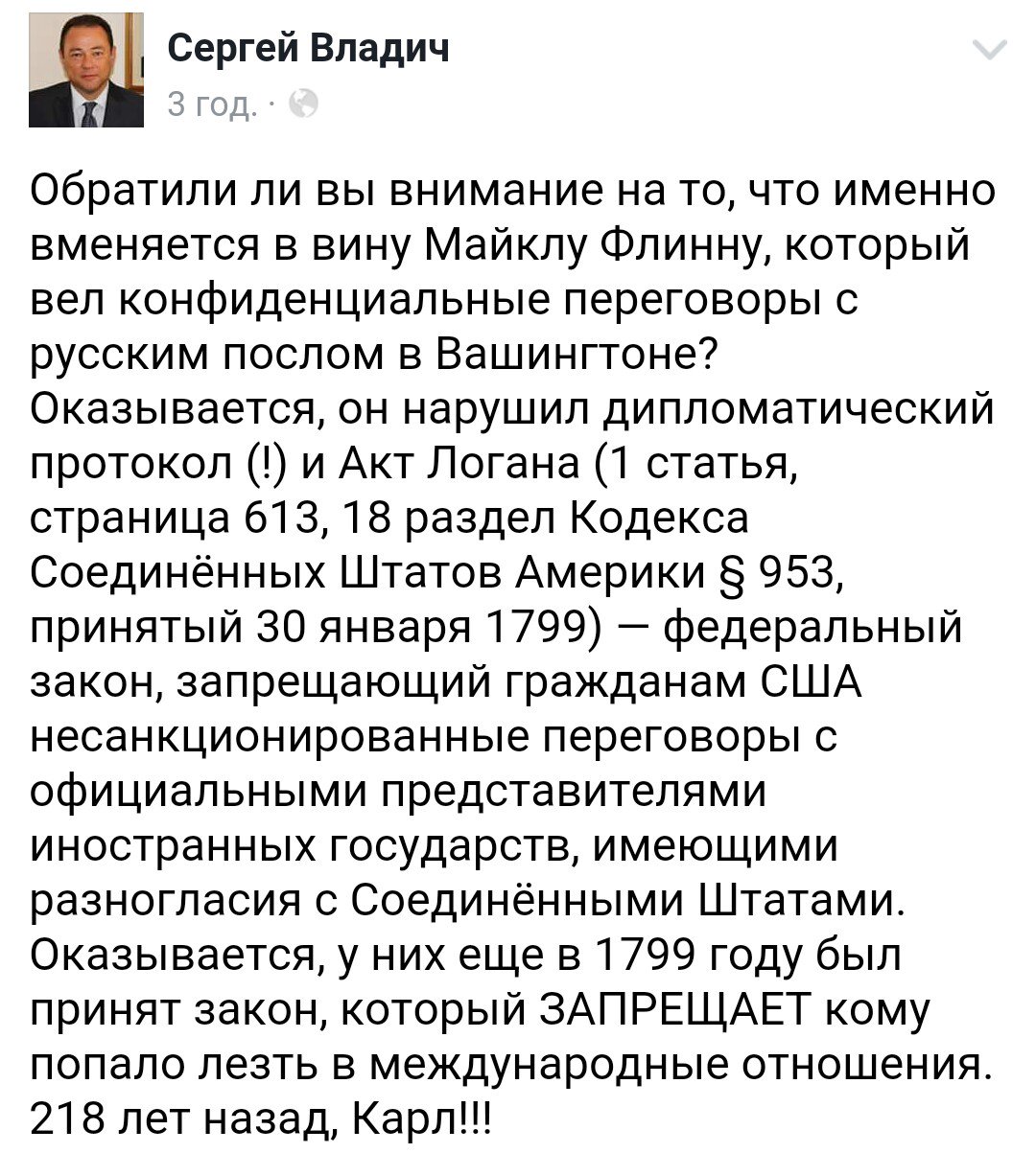 Конгресс США проведет расследование в отношении контактов помощников Трампа с Россией - Цензор.НЕТ 757