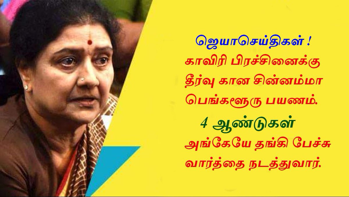MaginiRay's tweet photo. #SasikalaConvicted #OPSvsSasikala #TNsaved #TnPolitics https://t.co/1PVL7F0chA
