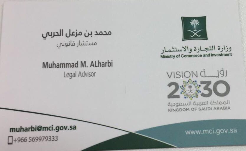 alhawamlah's tweet photo. تم إعتماد الأستاذ/ محمد  مزعل  حمود بن مشلوط #الهويملي 
مستشار قانوني بوزارة التجاره والأستثمار. https://t.co/bGC4uAJmrm