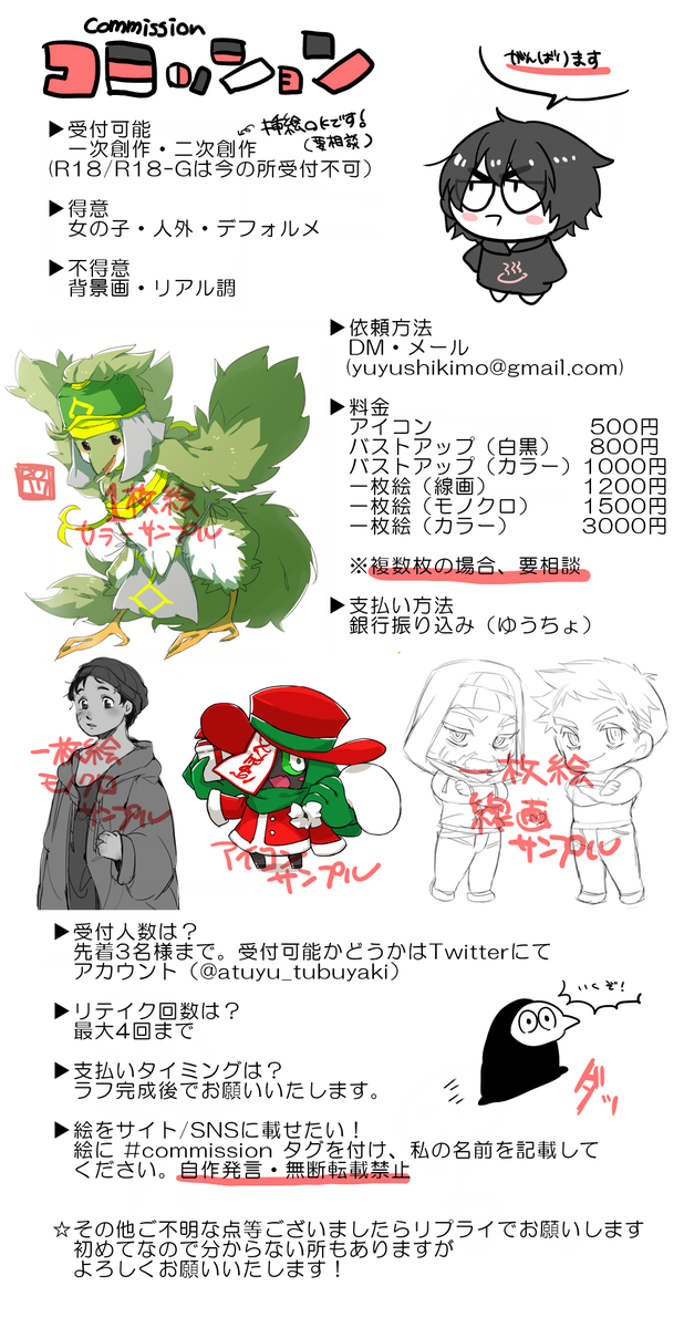 コミッションのtwitterイラスト検索結果 古い順