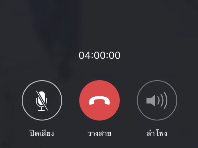 รอวันรื้อฟื้น.