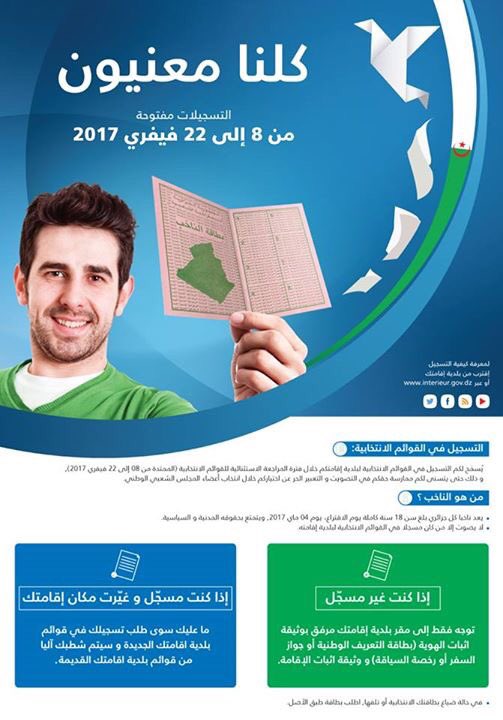 Wilaya d'Alger (@wilayaalger) on Twitter photo 