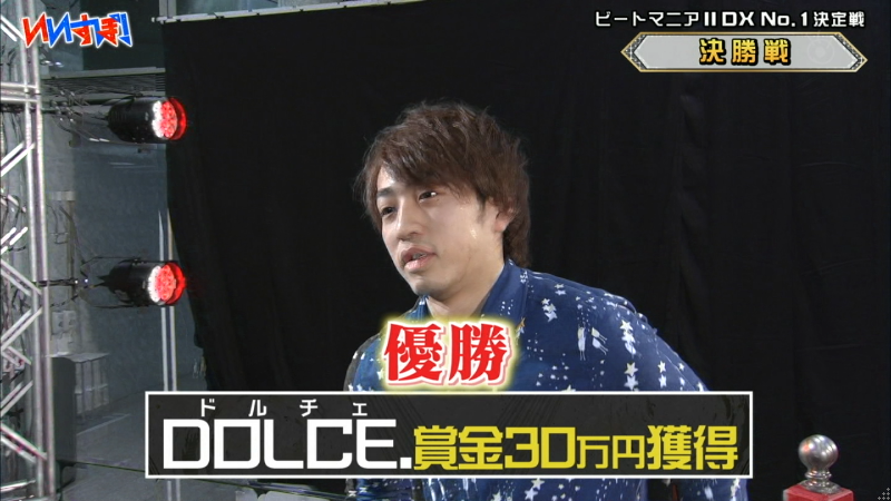 Dolce くん優勝おめでとう いいすぽ Iidx 話題の画像がわかるサイト