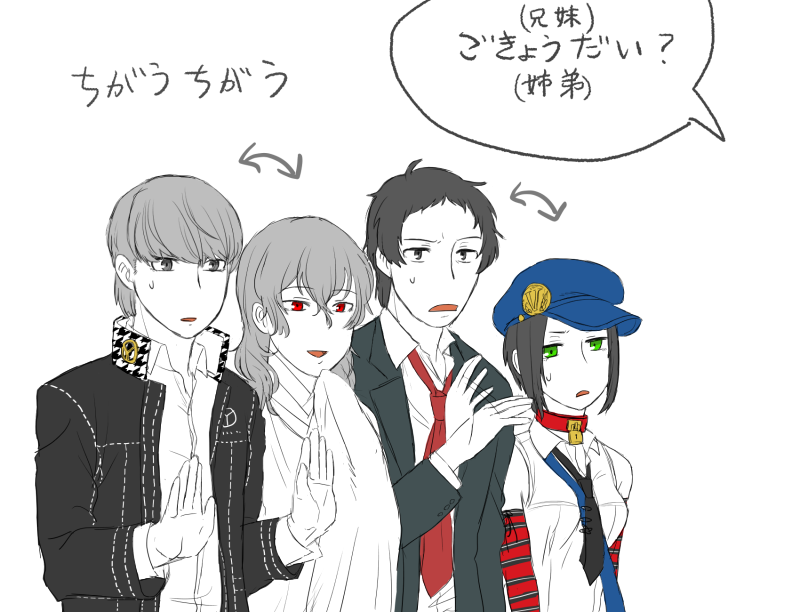 こう並ぶとそう見える 