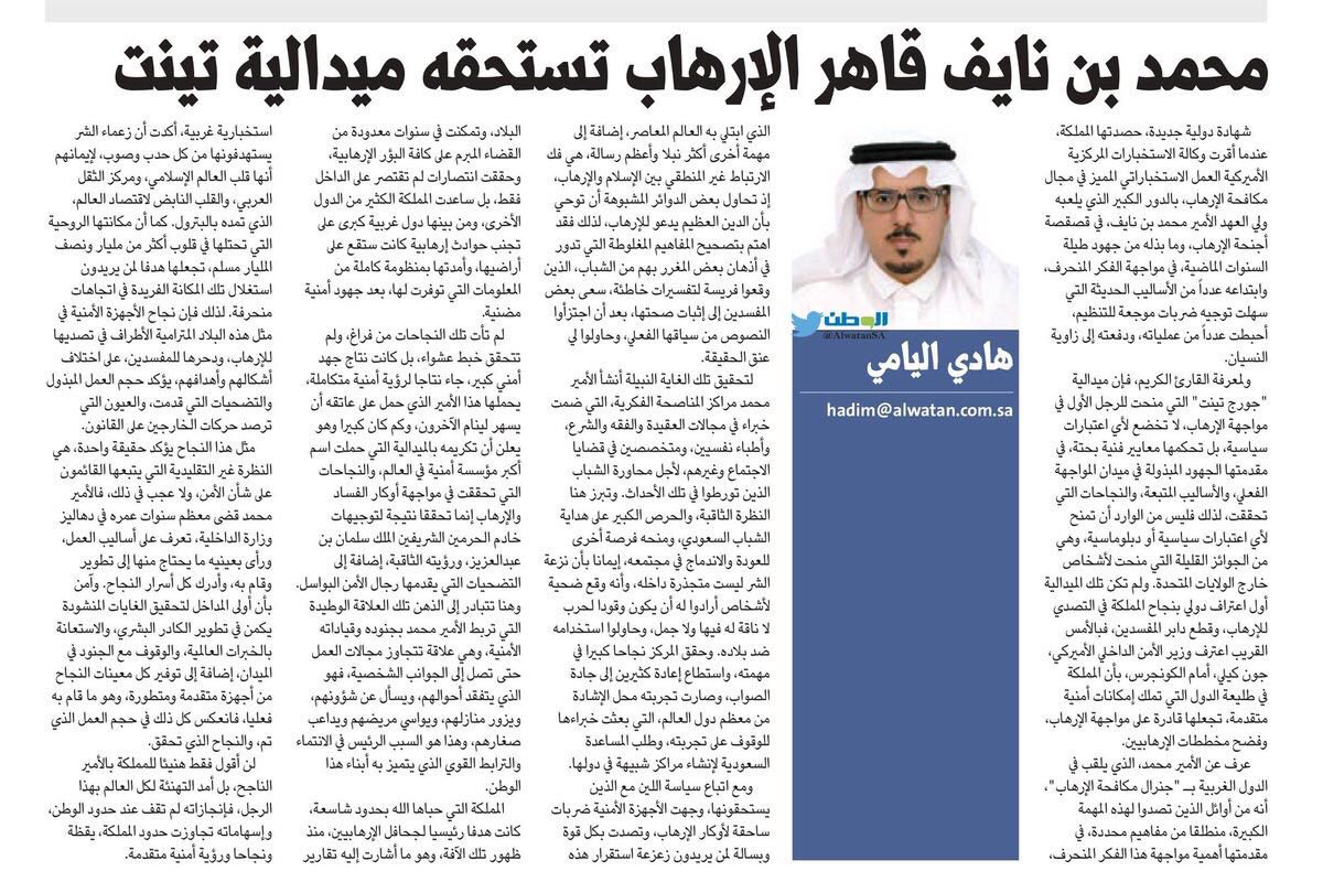 Alhasban2012's tweet image. د/هادي_اليامي
رئيس لجنة حقوق الإنسان بجامعة الدول العربيه سابقاً
و مقال يعني الكثير ببعدين :
من كُتِبَ فيه 
وممن كتبه بصفته