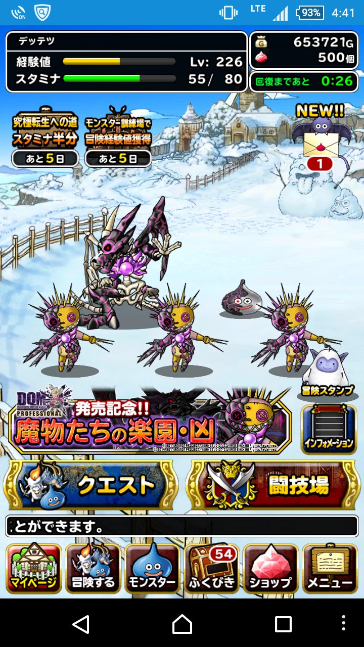 デッテツ エルトナのバニー 凶クエも少しはやってるよw ガッツリはしてないんで とげジョボーはまだ 4ならないけどw デッテツ エルトナのバニー 凶クエも少しはやってるよw ガッツリはしてないんで とげジョボーはまだ 4ならないけどw