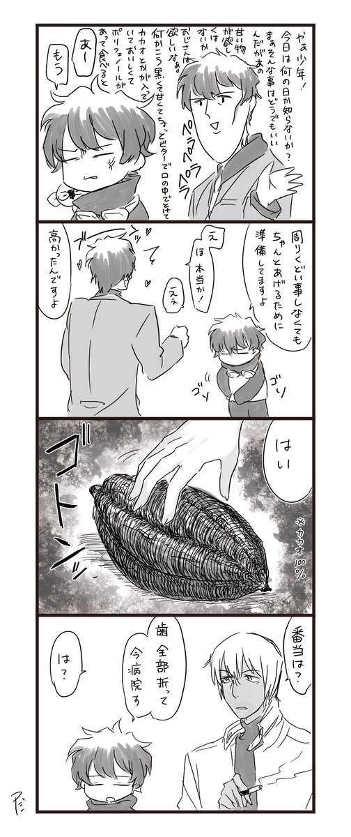 遅刻しました。 