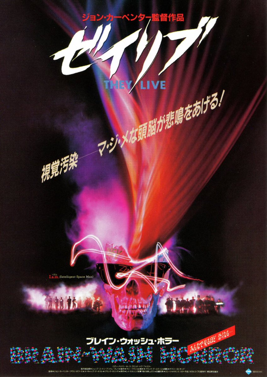 RealEOC's tweet photo. Japanese poster for John Carpenter's THEY LIVE (1988). #movieposter https://t.co/1DgRD8SiSz