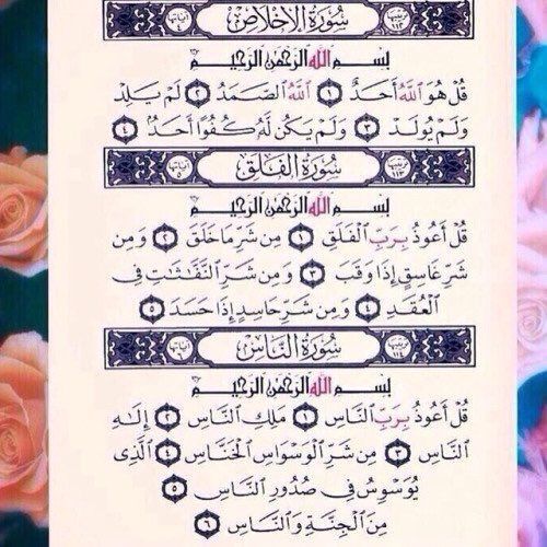 ANAS_CHOUDERY's tweet photo. جو کتاب تیری طرف وحی کی گئی ہے اسے پڑھا کرو اور نماز کے پابند رہو بے شک نماز بے حیائی اوربری بات سے روکتی ہے.

(سورة العنكبوت 45) https://t.co/VGWzVFxSno