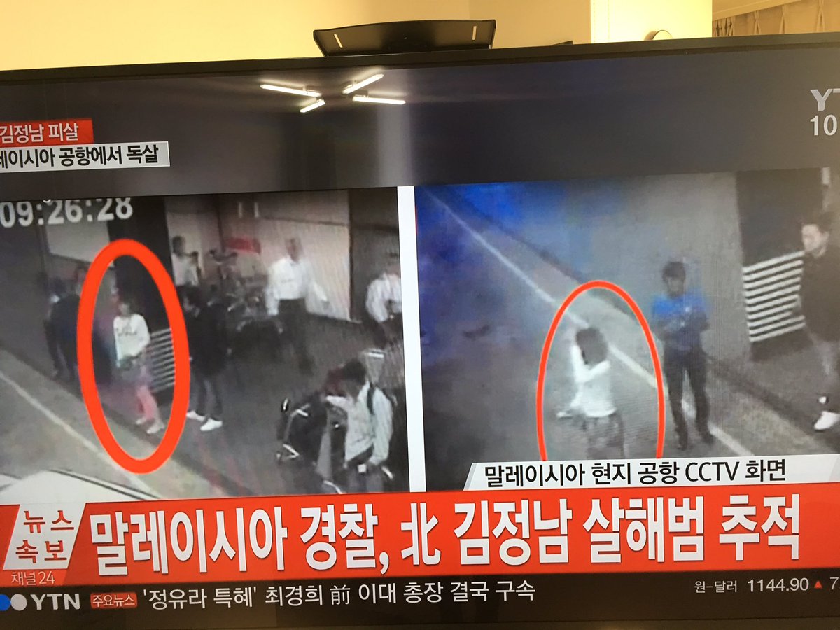 Northkorearealtime On Twitter One Of The Two Suspected Assassins Of Kim Jong Nam Caught On Airport Cctv H T Yunsukcna