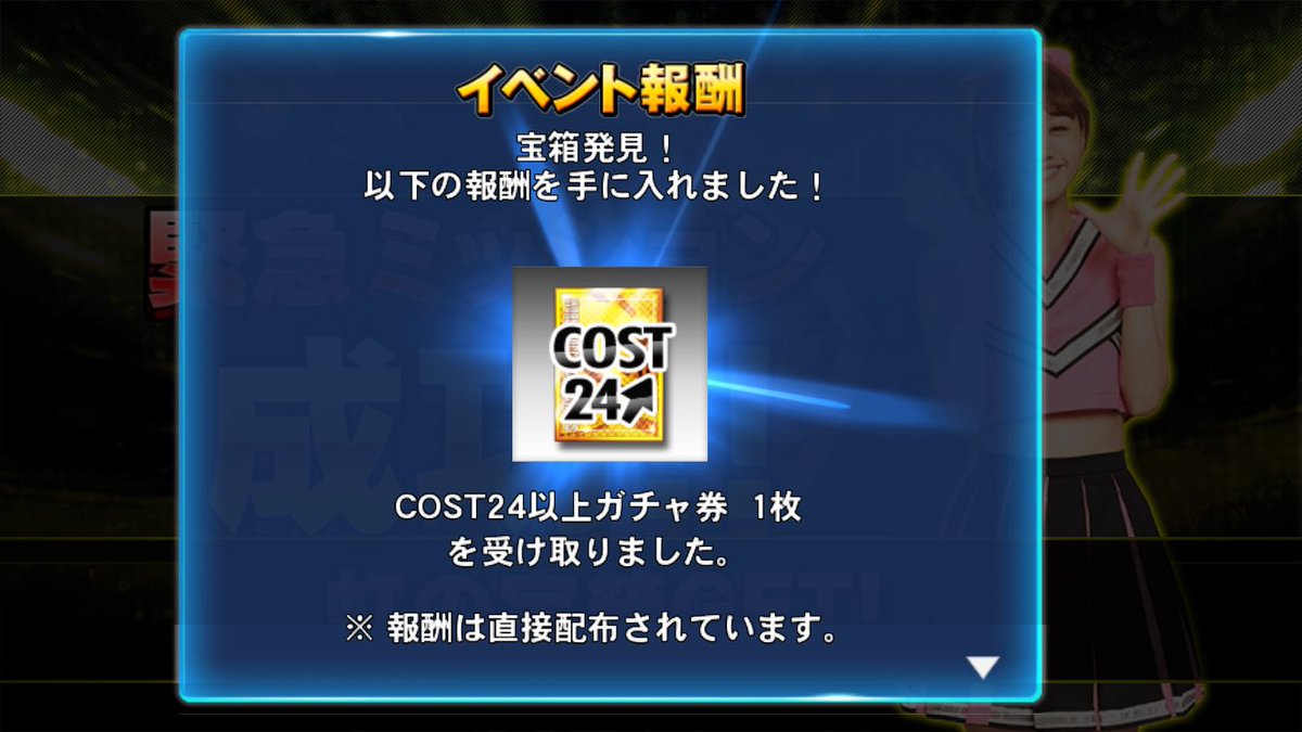 mitakacityfc's tweet photo. 虹箱やっとでた〜
後でメダル報酬引きます！ https://t.co/C0KSSJlC9x