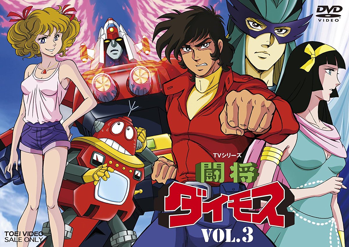 August Ragone on Twitter: "DAIMOS: The greatest love story with super