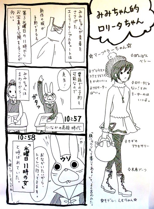 うさぎのみみちゃん 画像 うさぎのみみちゃん (@usagtoseno