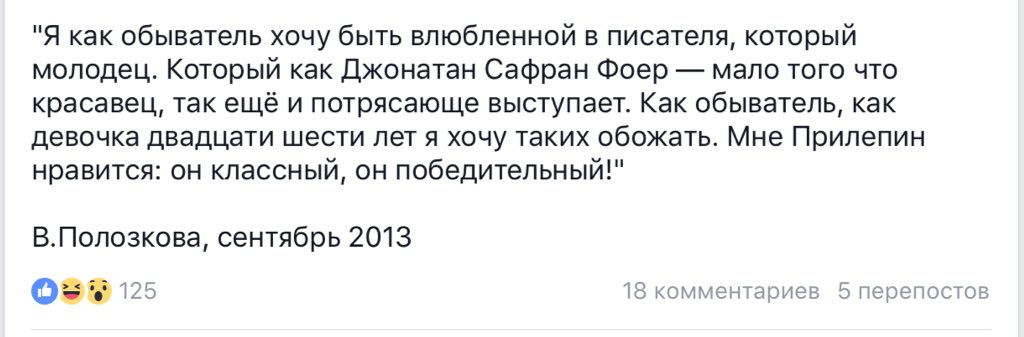 Поэтесса Полозкова пообещала открыть бутылку шампанского, когда убьют Захара 