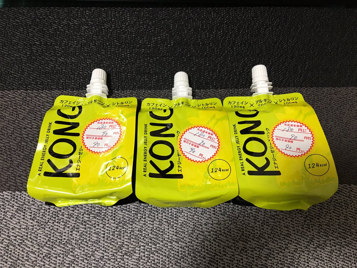 Kawasann در توییتر ローソンで買ったこのkongってエナジーゼリー なんかモンスターエナジー以上に飲んだあと動けるんだけど効果少しやばい気がする 硬式hpとか無いのかなと思って調べても出てこないし Kawasann در توییتر ローソンで買ったこのkongってエナジーゼリー なんかモンスターエナジー以上に飲んだあと動けるんだけど効果少しやばい気がする 硬式hpとか無いのかなと思って調べても出てこないし