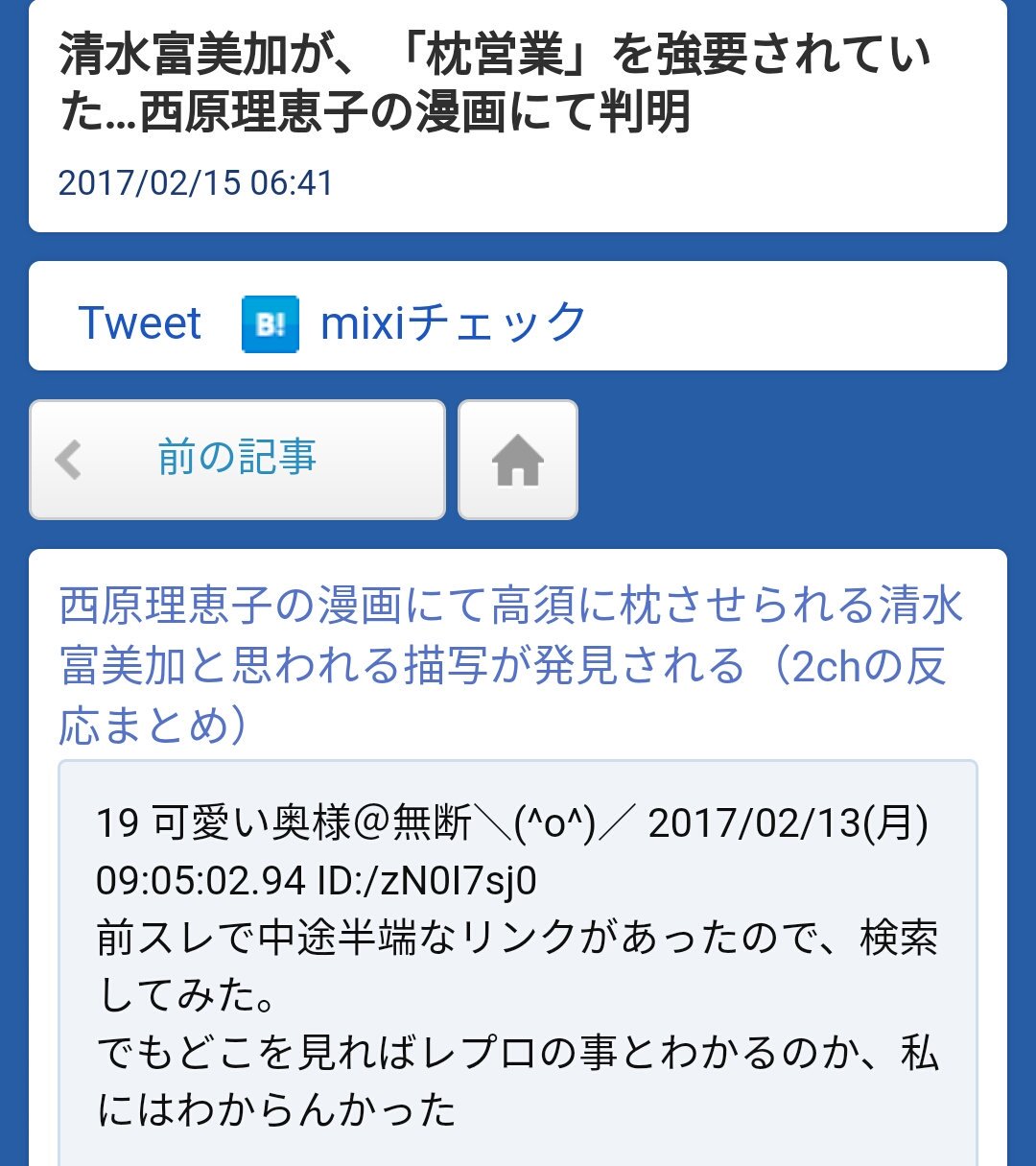 Tamasudare En Twitter 清水富美加の件 西原理恵子の漫画で本当に間違いないと思う 確かに2人はそっくりだ Tamasudare En Twitter 清水富美加の件 西原理恵子の漫画で本当に間違いないと思う 確かに2人はそっくりだ