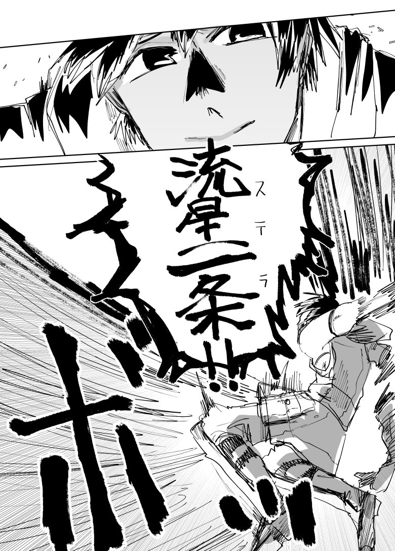 アーラシュの宝具ってほんとかっこいいよね・・・・何番煎じかわかんないけど・・・・宝具の漫画描きたかったんだ・・・・・#FGO 