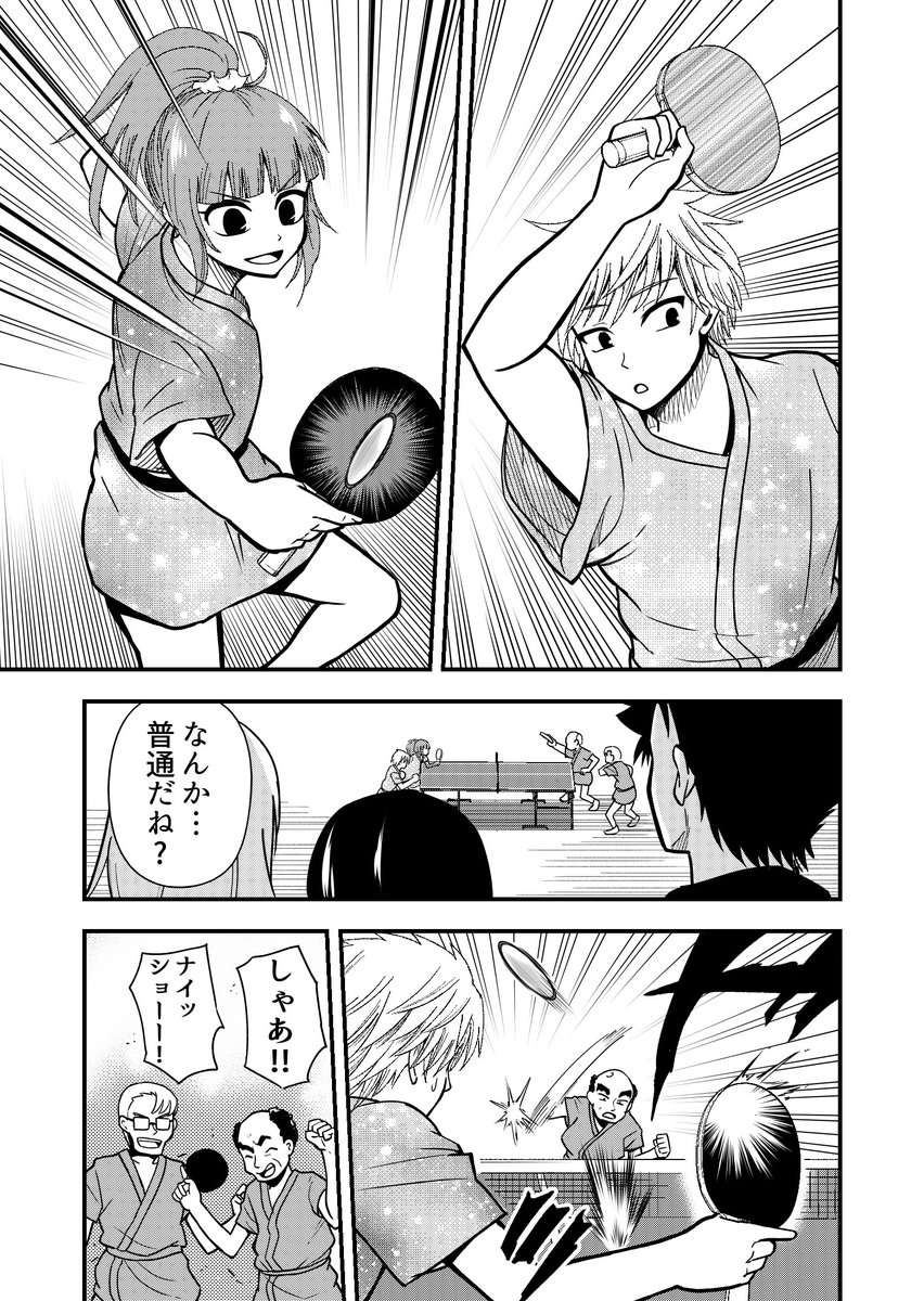 卓越のサンシャイン13話配信されました!ついに明かされるライバルチームの実力!お楽しみにhttps://t.co/nCCSjNjRnb 