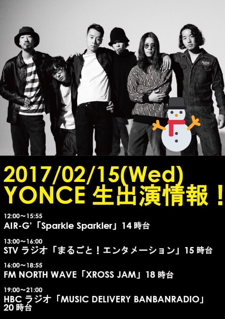 ホンダヴェゼル車cm曲サチモス Stay Tune 歌詞と動画まとめ Sj News
