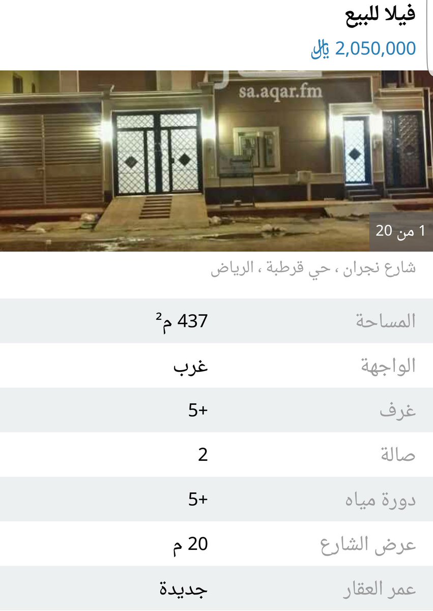 اعلان قرطبة ارحم نفسك ياراعي الفلة تنزل ريال مافيه مشتري