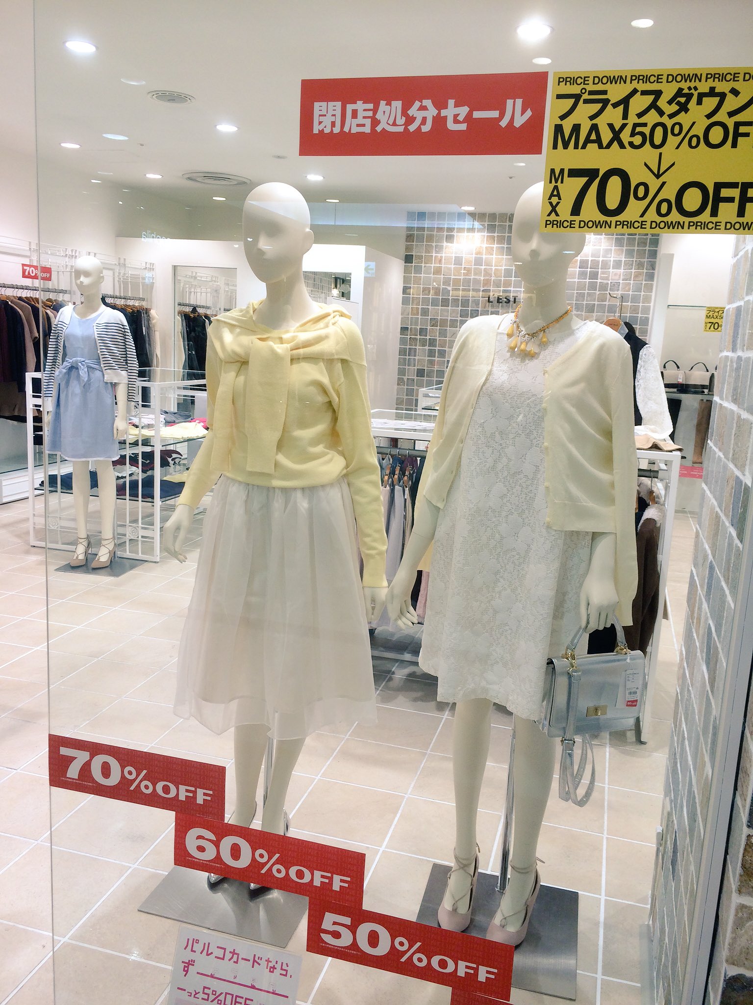 広島parco V Twitter 2 28に残念ながら閉店してしまうレストローズ 特別に閉店記念セールを行っておりますので ぜひぜひお立ち寄りください T Co Mfr4valjgj Twitter
