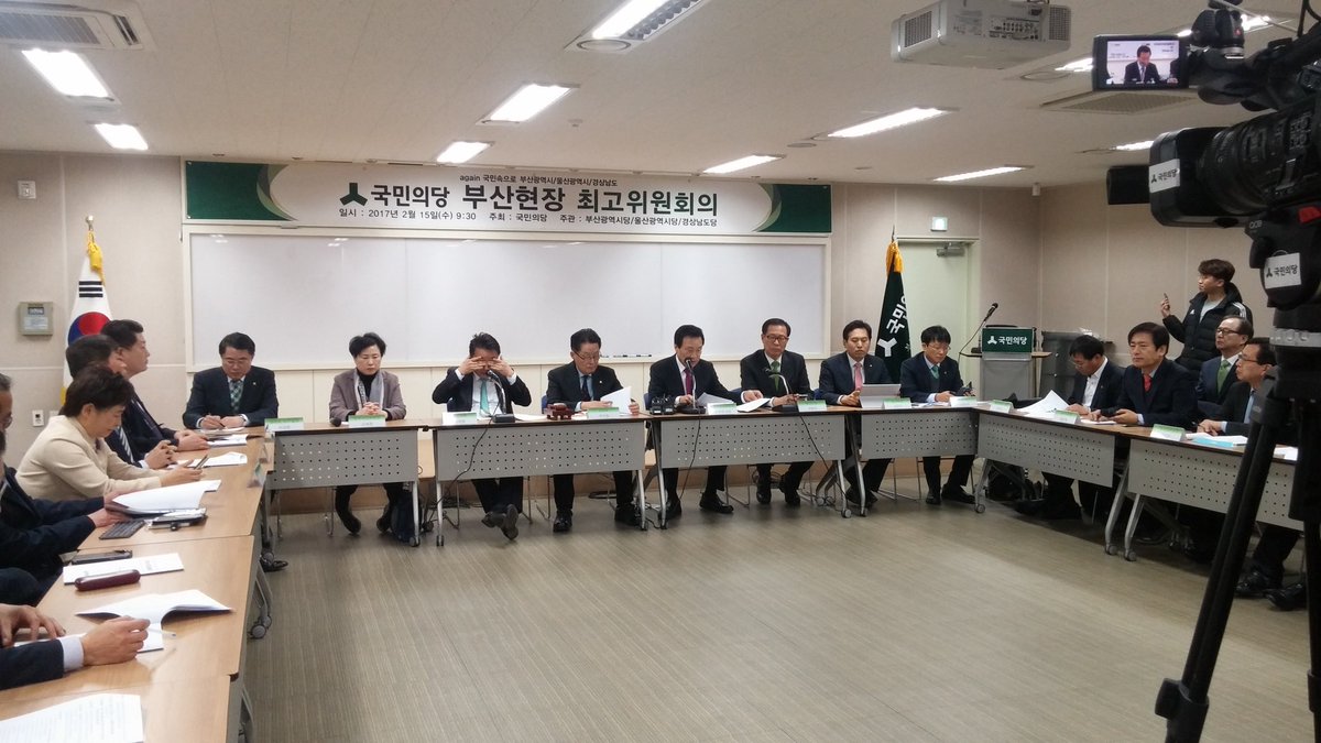 kapsoo's tweet photo. 국민의당 박지원 대표가 2.15(수) 09시30분 부산 해운대 문화복합센터에서 열린 부산광역시당,울산광역시당,경상남도당 주관 '국민의당 부산현장 최고위원회의'에 참석 하였습니다. https://t.co/B8NSvppPSY