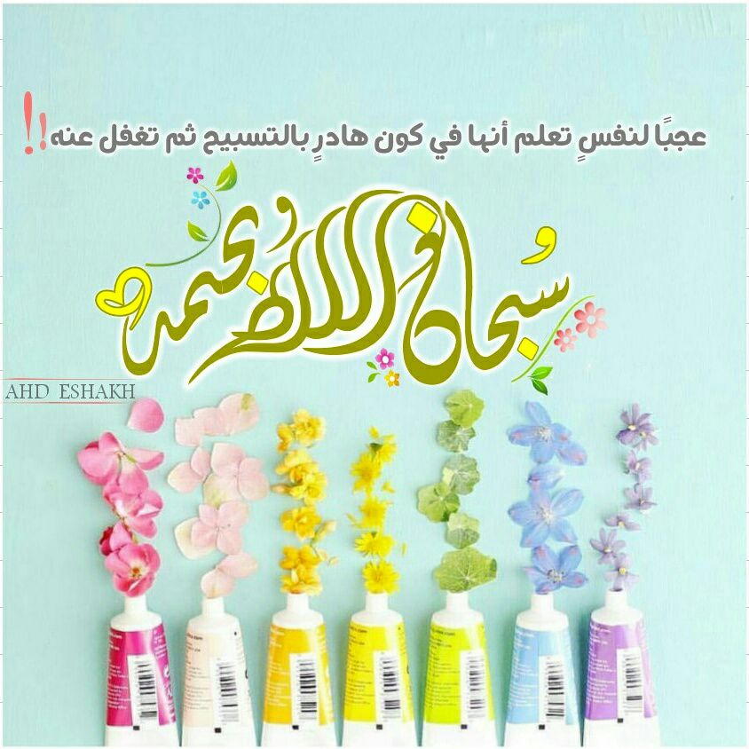 omer2000saif2's tweet photo. استغفر��لله ، تروي الارض مطرآً . وتروي القلب فرحاآً،وتهدي النفس آمنآً ، وتملأْ الصحف اجرآً💛
#ومضة_حرف
#رباب_الكلم
#أقصي_المحاني 
#عناقيد_حرف https://t.co/0nG2yRrI2n